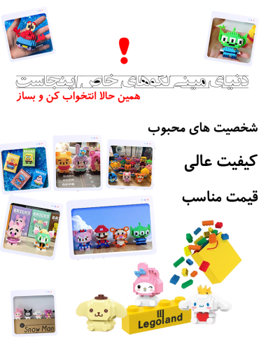 بنر-مینی-لگو